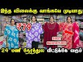 இந்த விலைக்கு வாங்கவே முடியாது | Wholesale 2 piece, 3 piece set | Kurtis Wholesale