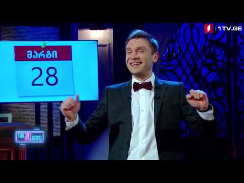 ღამის შოუ პირველზე - მონოლოგი (მე_7 გადაცემა)
