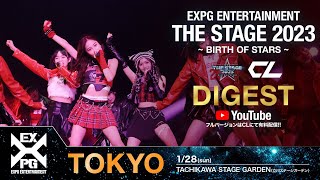 【EXPG ENTERTAINMENT】THE STAGE 2023 〜BIRTH OF STARS〜 TOKYO DAY2  DIGEST