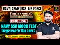 Navy SSR Mock Test | English | Dhurandhar Series | Navy, Army, BSF &amp; Air Force | Vikas Sir
