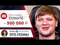 СИМПЛ ЗАДОНАТИЛ 1 МИЛЛИОН РУБЛЕЙ? ИЛИ НЕТ? ОБЗОРЫ IEM WINTER. CS GO NEWS 2.0