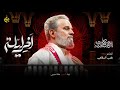 آخر ليلة | الحاج باسم الكربلائي
