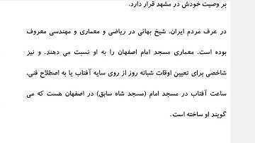 Farsi Reading: For Intermediate to Advanced Farsi Learners: Book 2 - Lesson 27