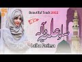 Balagal Ula Bi Kamalihi || Laiba Fatima || 27 Rajab Special Track || Meraj Kalam 2022