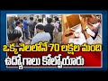 Covid second wave impact: 70 lakh salaried Indians lost jobs in April alone, says CMIE
