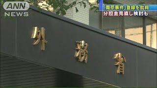「南京事件」登録を批判　ユネスコ分担金見直しも(15/10/10)