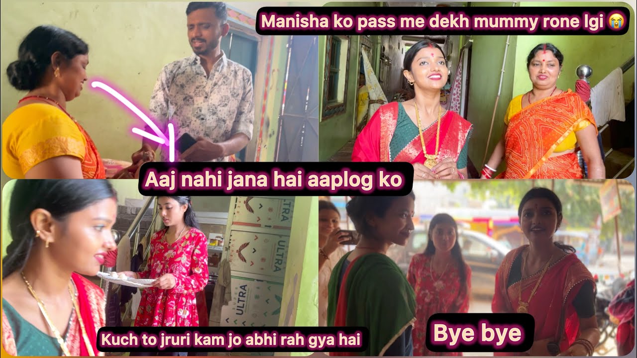 मनीषा अपनी माँ को देखकर फूट फूटकर रोने लगी जाने ऐसी क्या बात थी सभी लोग समझाने लगे मानने लगे 