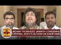 Indian thowheed jamath condemns central govts action on zakir naik  thanthi tv