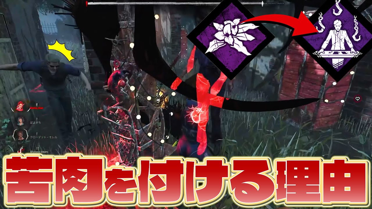 ボタニーより苦肉を付ける理由がこちら【らすたまお切り抜き】