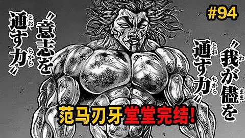 勇次郎