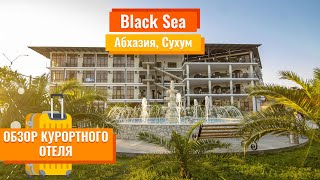Обзор курортного отеля | Black Sea (Абхазия, Сухум) | Он-лайн эфир