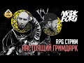 Ролевка | MÖRK BORG | Шепот последнего рассвета