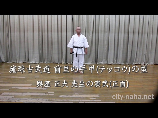 琉球古武道　鉄甲 琉球古武道金剛流・二丁鎌・鉄甲編 (DVD)