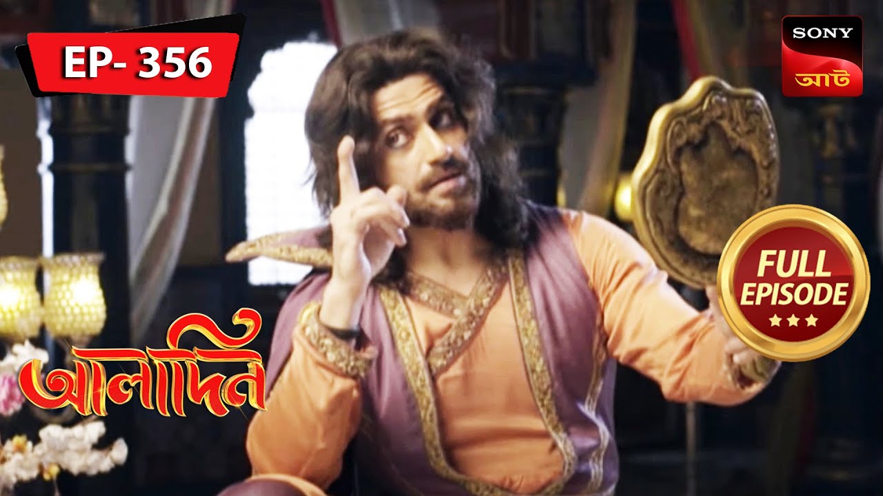 Ali Is Back! | Aladdin - Ep 356 | Full Episode | 6 Apr 2023 - YouTube