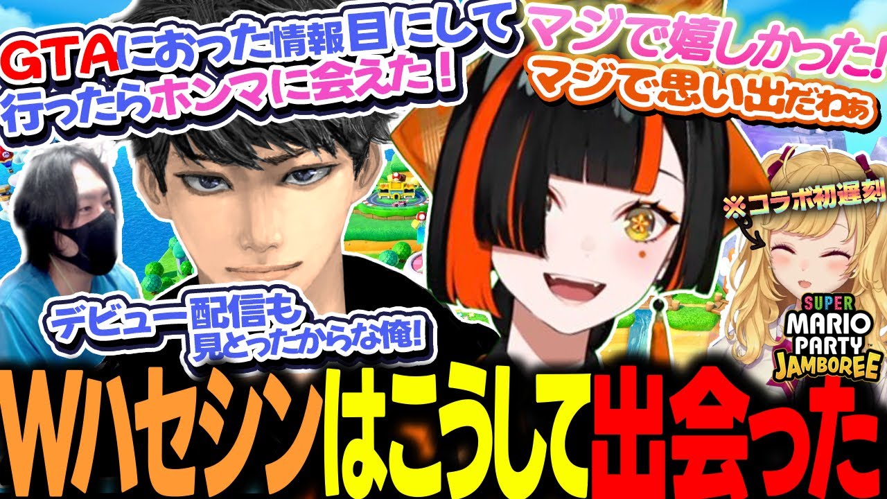 寝坊で遅刻した鷹宮リオンを温かく迎え、常に騒がしくマリパを楽しむ蝶屋はなび達【ぶいすぽ/切り抜き/蝶屋はなび/ハセシン/けっつん/鷹宮リオン/スーパーマリオパーティジャンボリー】
