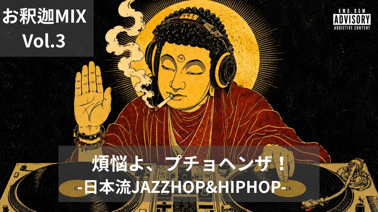 ⚠️Buddha is BACK on the decks! Vol.3 🙌 Hands up, worldly