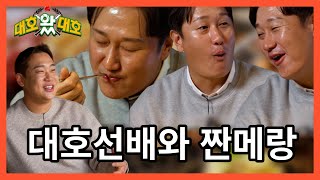 부산에서 만난 제주 VIBE 흑돼지 식당 l 대호왔대호 l EP.04-03