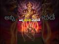Shakuni  The True Mastermind Behind the Mahabharata War | అన్నీ శకుని మెదడు!” | Mahabharat