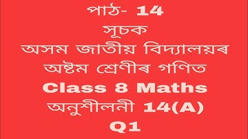 assam jatiya bidyalay class 8 maths chapter 14 a Q 1/ jatiya bidyalay class 8 maths chapter 14 a