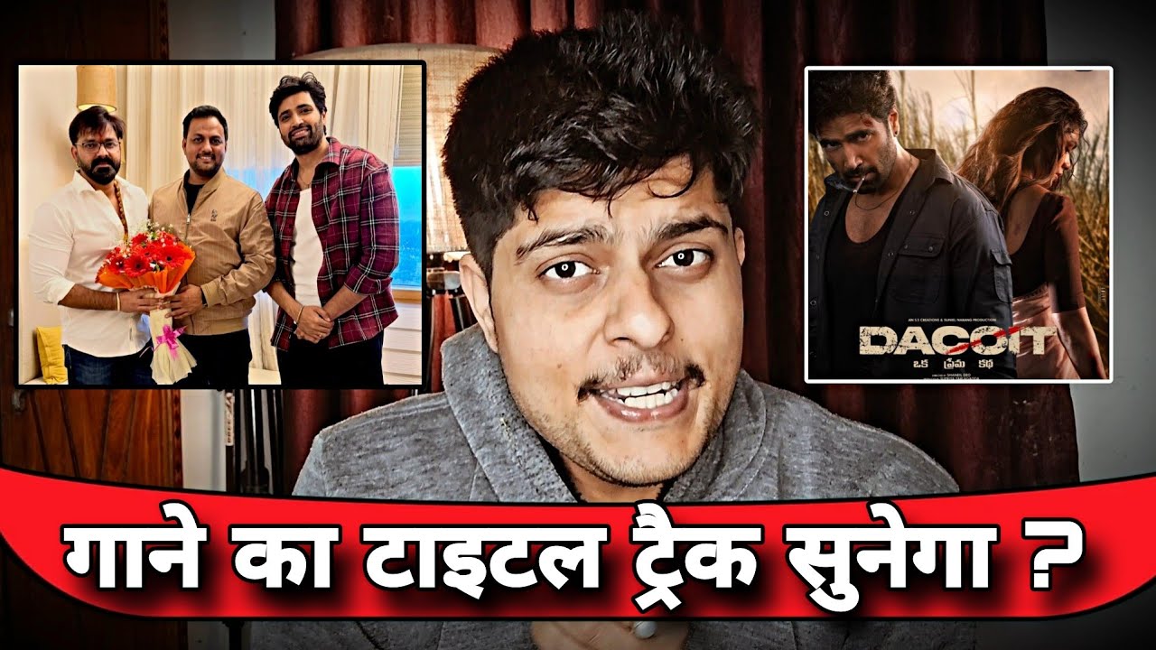 Dacoit film, pawan singh, song title, wo, गाने का टाइटल ट्रैक सुनेगा ? Adi Vishes, Anurag Kashyap