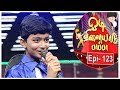 Odi vilayadu pappa  season 6  123  mano ranjith  dance performance  kalaignar tv