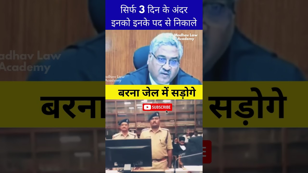 SHO sahab #cji #courtcase #judicious #judiciary #judgement #judges #highcourt #courtroomdrama