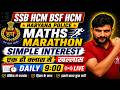 Maths Marathon Class #8 SSB HCM Exam Date 2021 Maths Marathon Class | SSB HCM Exam date Out Maths