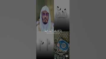 قرآن كريم بصوت جميل للقارئ ياسر الدوسري #قرآن_كريم #ياسر_الدوسري #quran