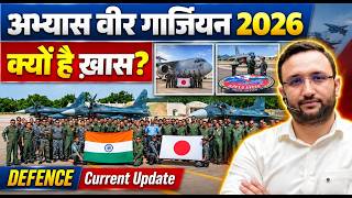 Exercise Veer Guardian 2026 | India-Japan Air Exercise | Defence Current Affairs #currentaffairs