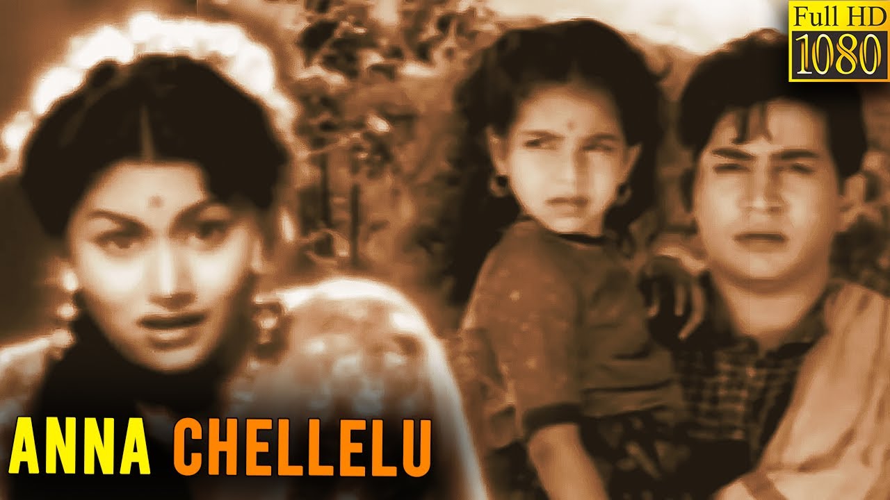 Anna Chellelu Full Movie HD | JV Ramanamurthy |Devika | Rajanala  | Allu Ramalingaiah  | Mikkilineni