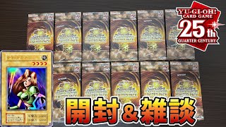 開封動画】女剣士カナンの復刻版を狙っていこうの巻【遊戯王