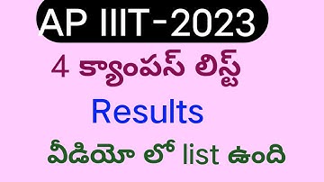 Ap iiit notification 2023|rgukt notification 2023-24|iiit latest updates|rgukt latest update|iiit ap
