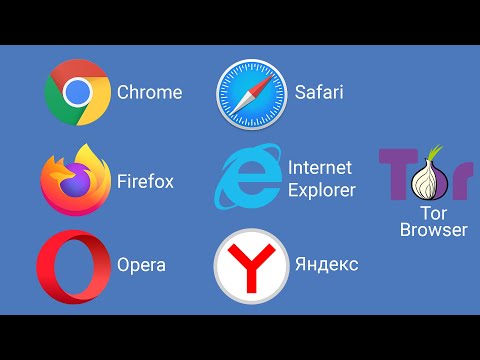 Видео: Разница между поисковой системой и браузером