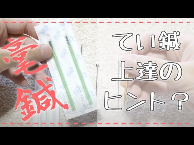 早い者勝ち】多機能 多目的てい鍼 【1着でも送料無料】 その他