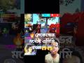 🔥ক্রুল গেমিং কিভাবে সেকেন্ডের মধ্যে এনিমিকে কিল করে😱😱।#freefire #shorts #gameplay @KrullGamingYT