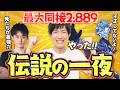 【利りく野人大活躍】あの夜、俺達は最強だった…！りく社長が世間に見つかった夜！至高のりく集【邪竜レース】【思い出】【IdentityV / 第五人格】【逃さずの石橋】