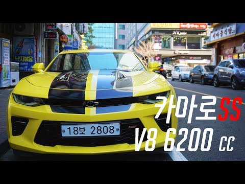 카마로SS 8기통6.2리터 차주인터뷰+시승! Camaro SS V8 6.2L