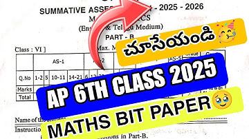 6th Class Maths SA1 But Paper 2025🥹 || Ap 6th Class Bit Paper వచ్చేసింది🥳