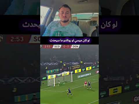 هدف ض لم اعلاميا هدف مهم اكثر من جمال وروعة الهدف ماكتموناي كأس العالم اكسبلور