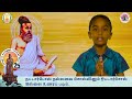 உலகெங்கும் வாழும் குழந்தைகளின் கொஞ்சு தமிழில் குறட்பாக்கள் | PART-2