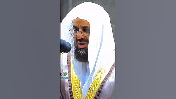 ان المتقين في جنات وعيون / القارئ سعود الشريم