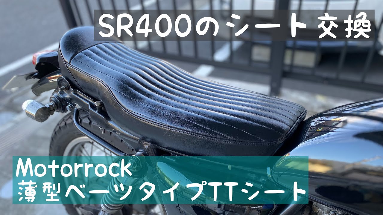 ヘブンズ製SR400 シート 社外  RH01J RH03J 破れ無し:32106794