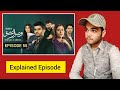 Visaal E Ishq Episode 55 Explained | Pakistani Drama | Jam Sahab Ki Duniya