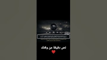 سورة طه ❤ | الآية 14 و 15