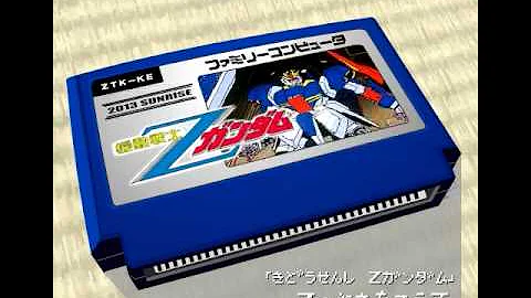 翔べ ガンダム 機動戦士ガンダム 8bit