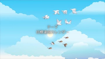 Excel VBA プログラミング 実習発表 カレンダー課題　2024年度後期訓練生（目標達成カレンダー）