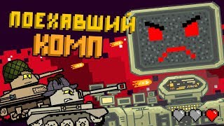 A psycho computer - cartoons about tanks