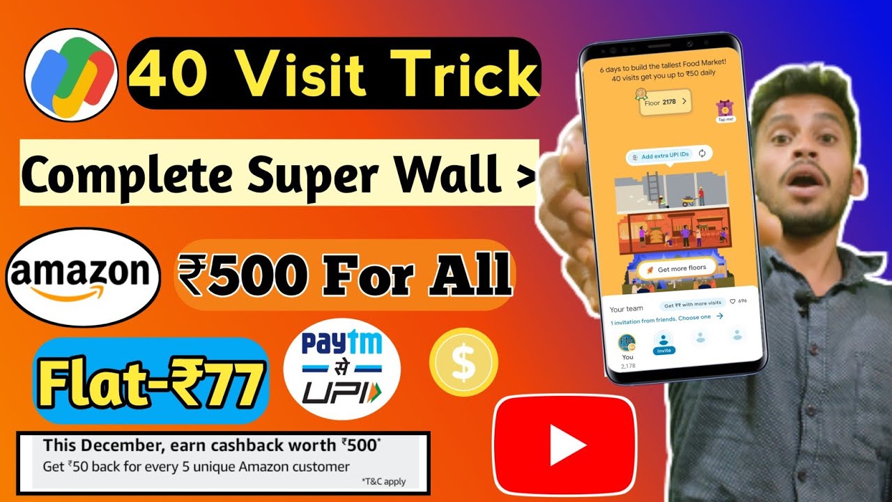 How To Get Google Pay 40 Visit Reward Trick & Super Wall Offer | Amazon ₹500 & Paytm ₹77 Trick
