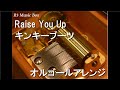 Raise You Up キンキーブーツ オルゴール 