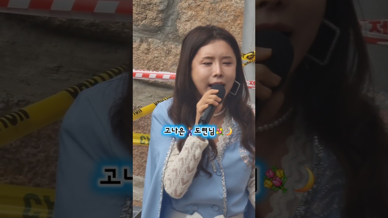 고나은#도련님💦백련사-산사음악회초대가수🎤